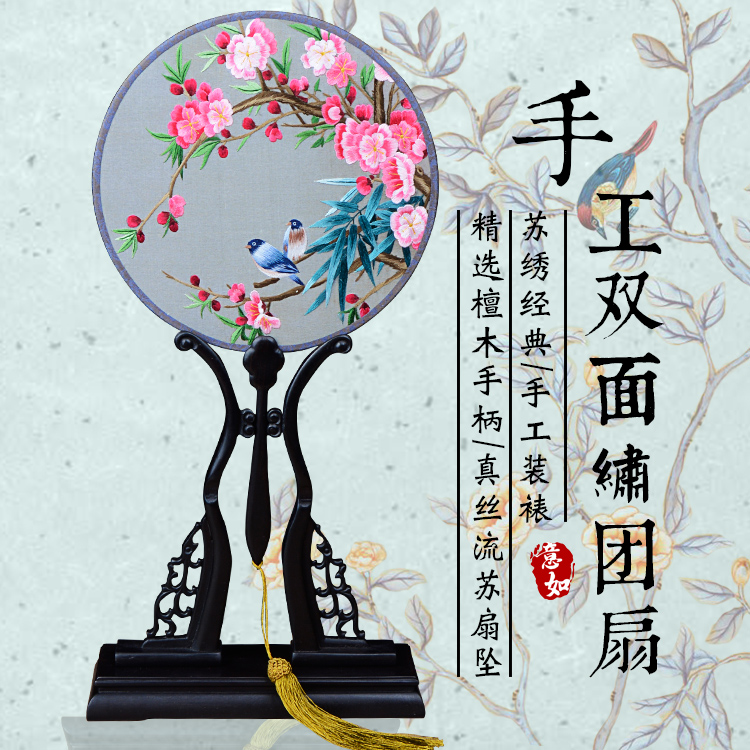 同安戏装苏绣圆扇子双面真丝手工绣团扇汉服礼品紫光檀木柄宫扇