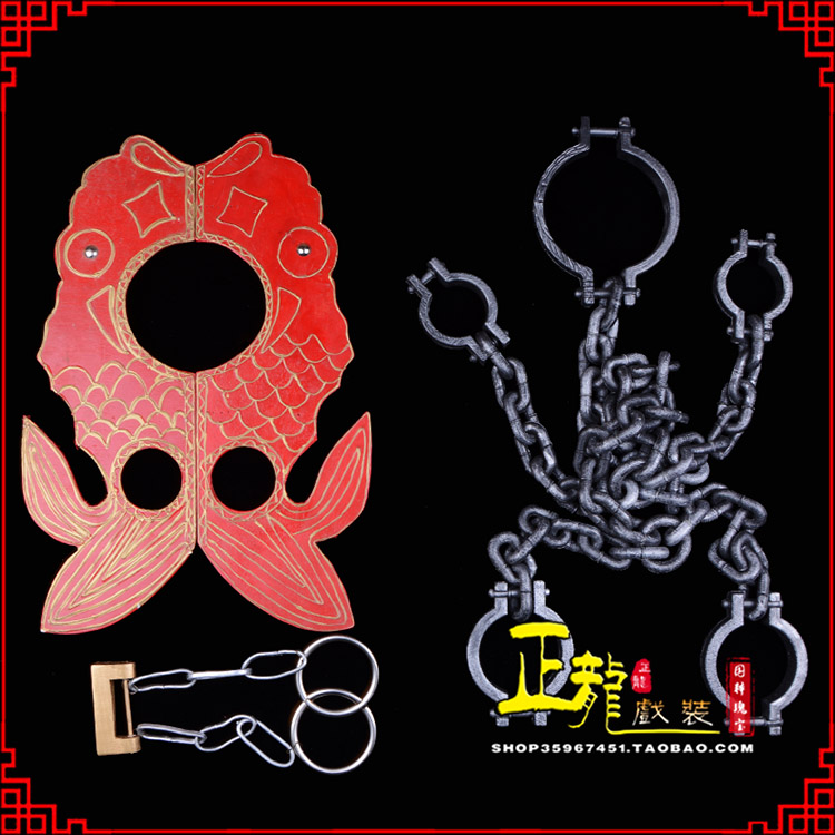 同安戏曲道具金银鱼夹锁戏剧枷戏曲影视囚犯枷锁 苏三鱼枷