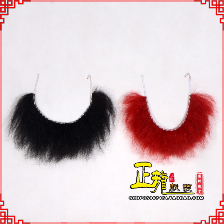 同安髯口一字髯鲁智深胡子沙僧胡子 牛尾一字