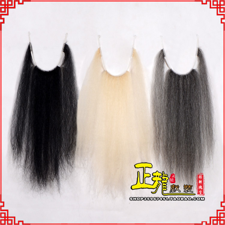 同安京越剧戏曲髯口口面戏曲胡子三绺髯三髯黑三 牛尾三柳