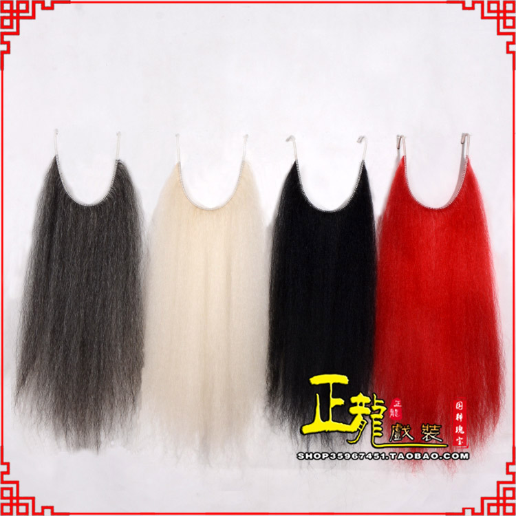 同安京剧越剧戏曲髯口口面戏曲胡子满髯黑满白满 牛尾满口