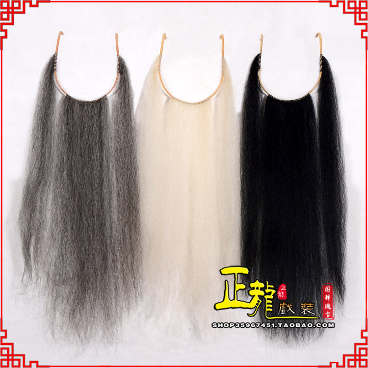 同安京剧越剧戏曲髯口口面戏曲胡子三绺髯三髯 好牛尾三柳