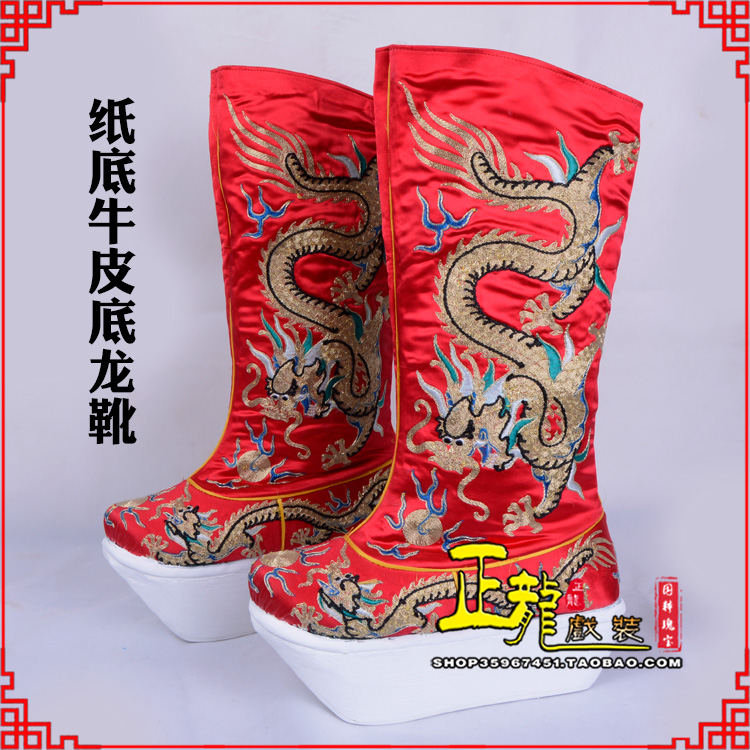 同安皇帝靴三义斋纸底牛皮底龙靴