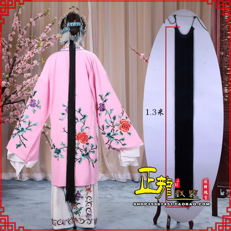 同安花旦包头假发辫子 真丝线帘