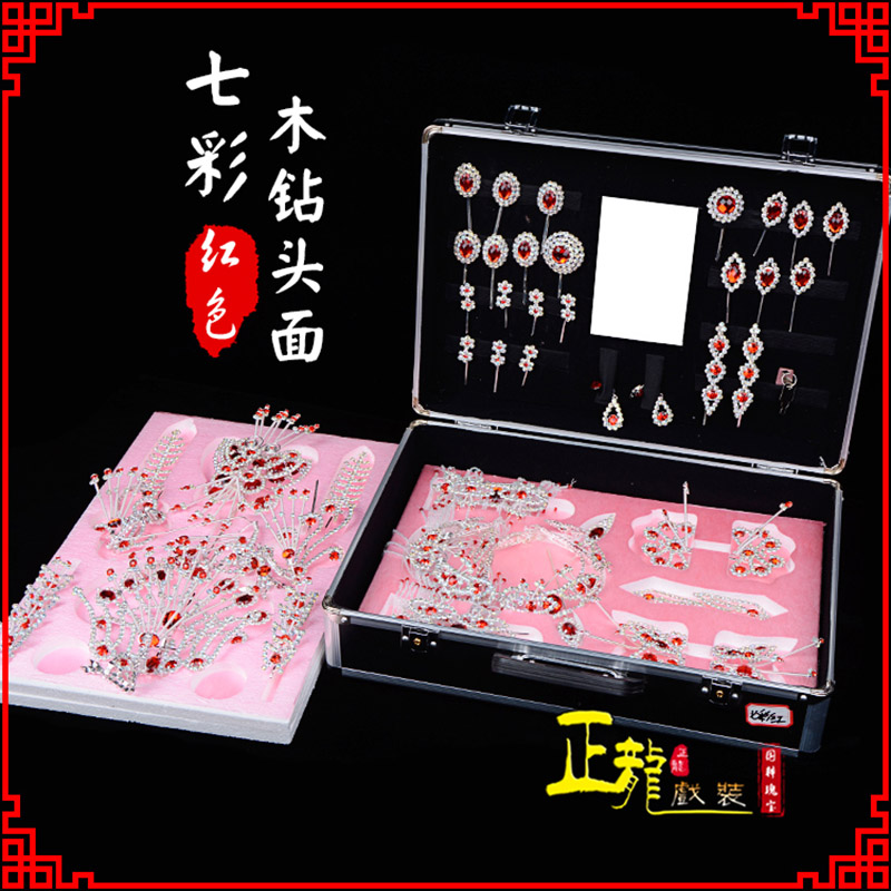 同安戏曲整箱头饰花旦小姐全套木钻头面 七彩木钻头面