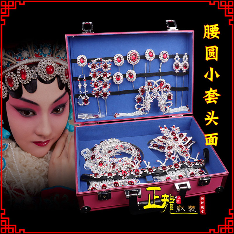 同安京戏剧头饰花旦包头青衣小姐头饰腰圆小套头面