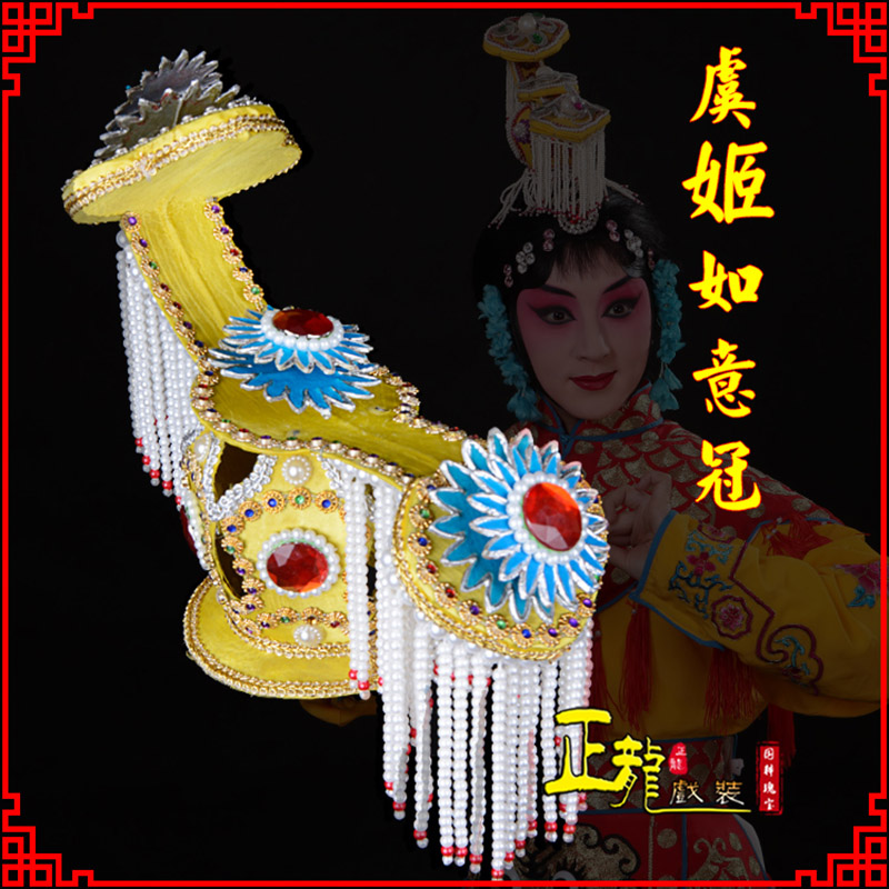 同安盔帽霸王别姬虞姬冠武则天后妃头饰 中档如意冠