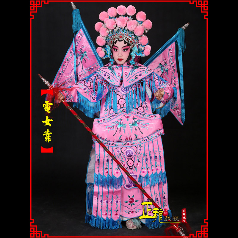 同安京剧戏曲演出服装穆桂英挂帅 电女靠