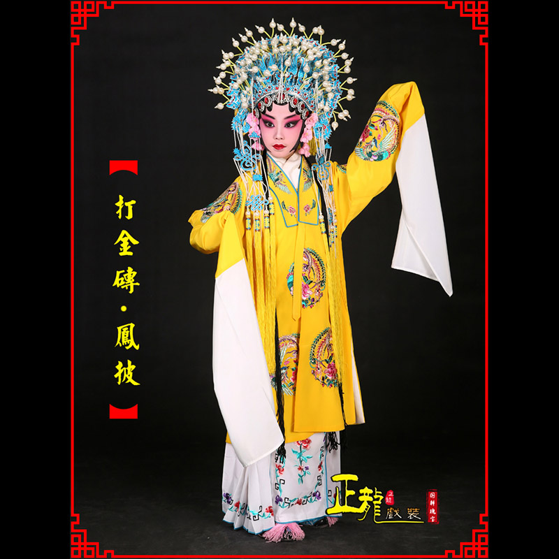 同安花旦打金砖皇后贵妃女皇凤披