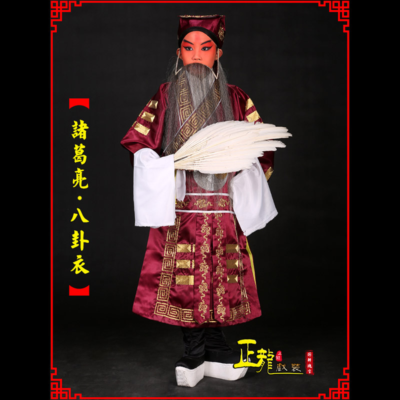 同安京剧诸葛亮法衣吕洞宾道袍普八卦衣