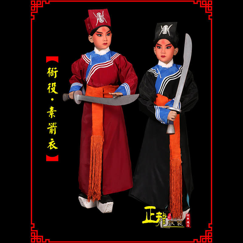 同安京剧衙役公差捕快林冲夜奔 素箭衣