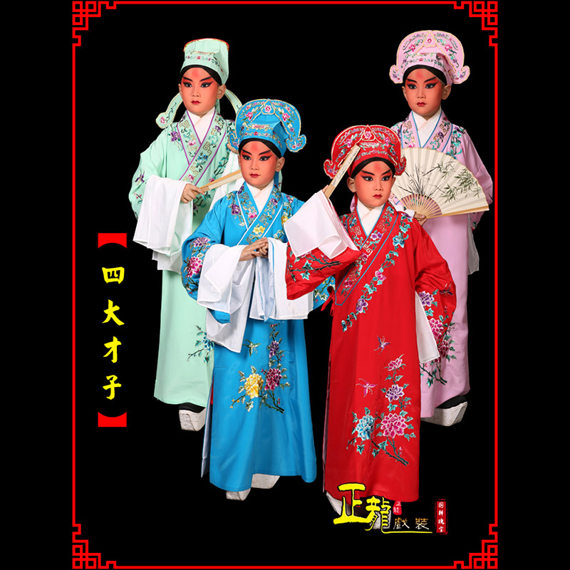 同安京剧四大才子公子秀才褶子 小生衣