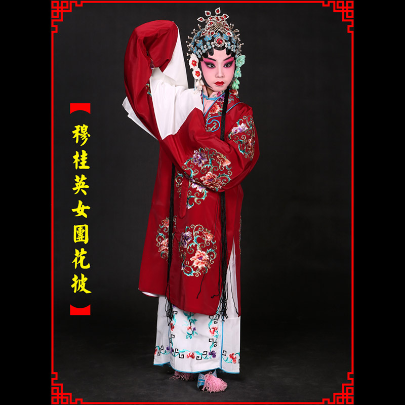 同安京剧青衣穆桂英捧印老旦服女团花披