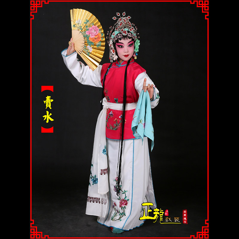 同安京剧花旦小衣包丫鬟坎肩小旦卖水